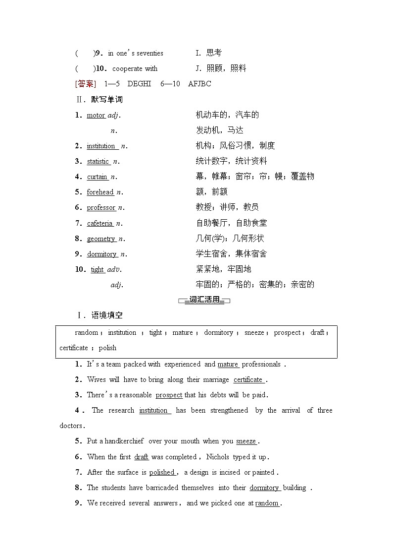 译林版2019选修四UNIT 4 预习 新知早知道2学案第2页