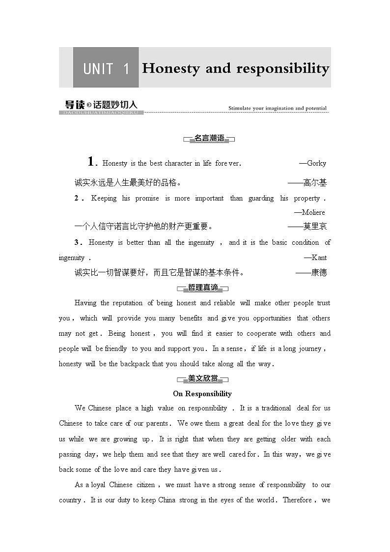 译林版2019选修四UNIT 1 导读 话题妙切入学案01