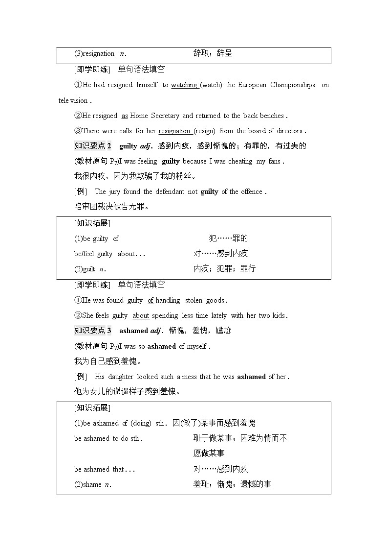 译林版2019选修四UNIT 1 泛读 技能初养成学案02