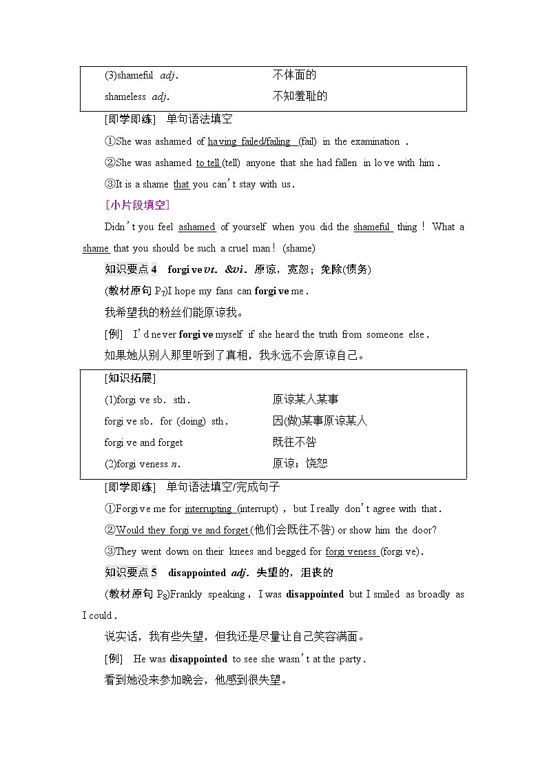 译林版2019选修四UNIT 1 泛读 技能初养成学案03