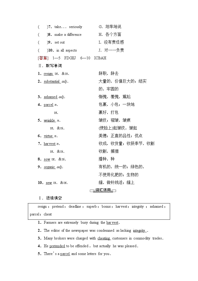 译林版2019选修四UNIT 1 预习 新知早知道2学案第2页