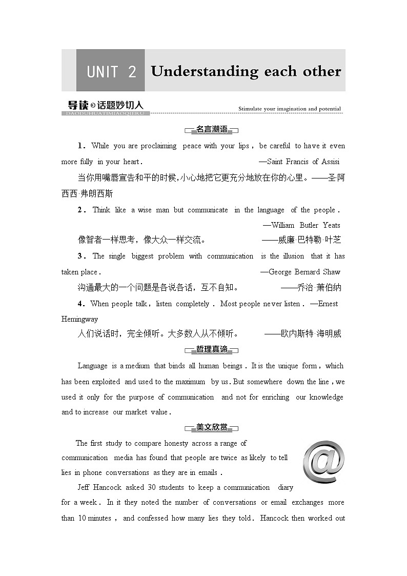 译林版2019选修四UNIT 2 导读 话题妙切入学案01