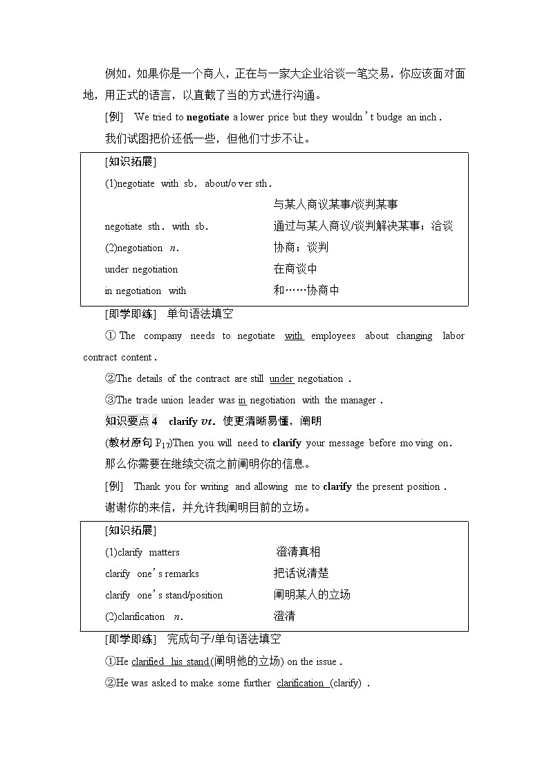 译林版2019选修四UNIT 2 教学 知识细解码学案03