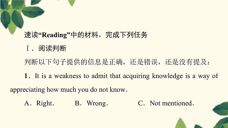 译林版2019选修四UNIT 4 理解 课文精研读课件02
