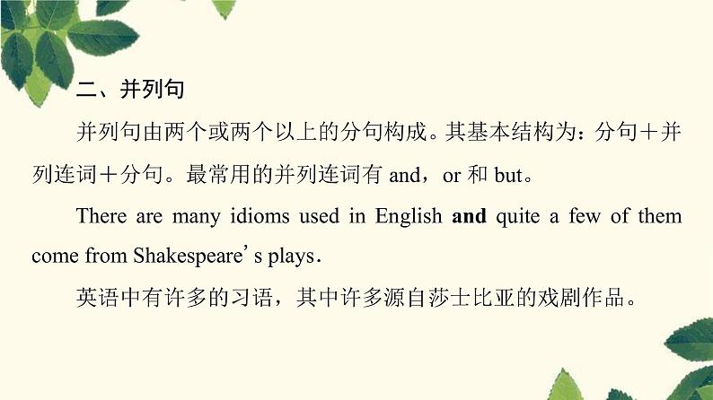 译林版2019选修四UNIT 4 突破 语法大冲关课件08