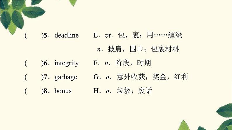 译林版2019选修四UNIT 1 预习 新知早知道2课件03