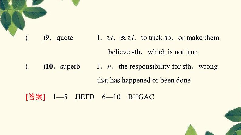 译林版2019选修四UNIT 1 预习 新知早知道2课件04