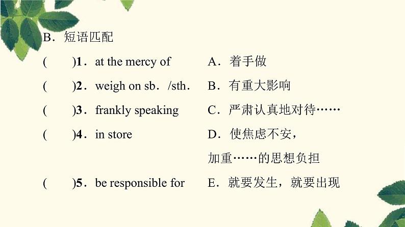 译林版2019选修四UNIT 1 预习 新知早知道2课件05