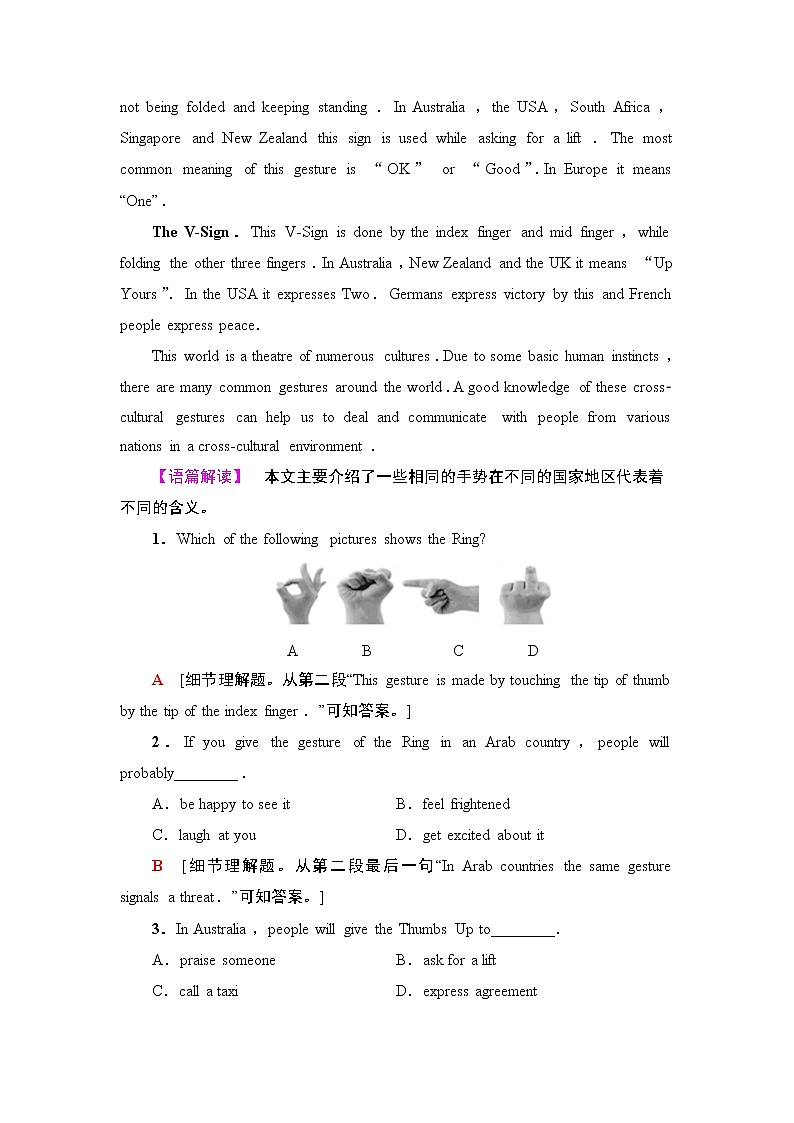 译林版2019选修四课时分层作业402