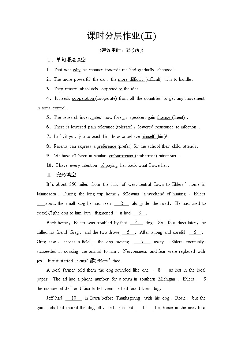 译林版2019选修四课时分层作业501