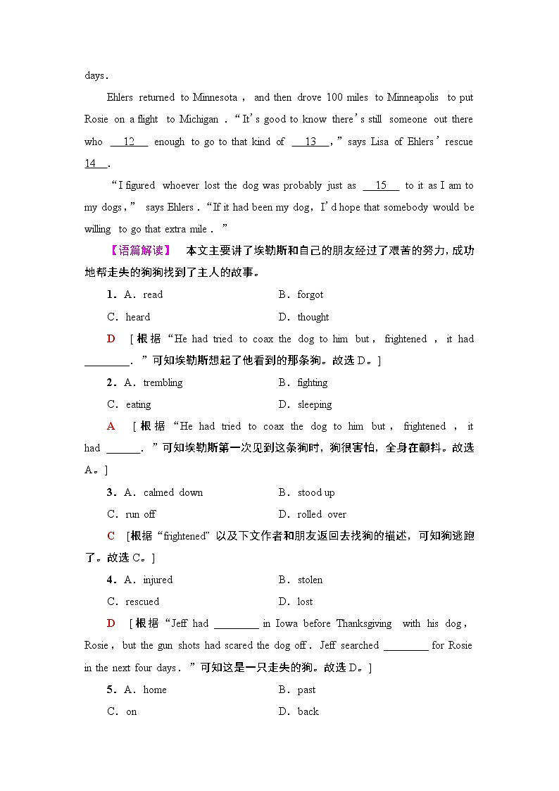 译林版2019选修四课时分层作业502