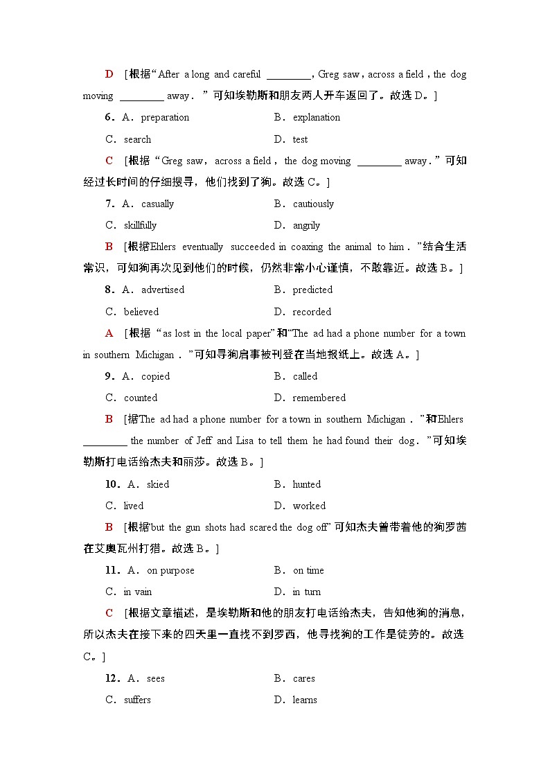 译林版2019选修四课时分层作业503