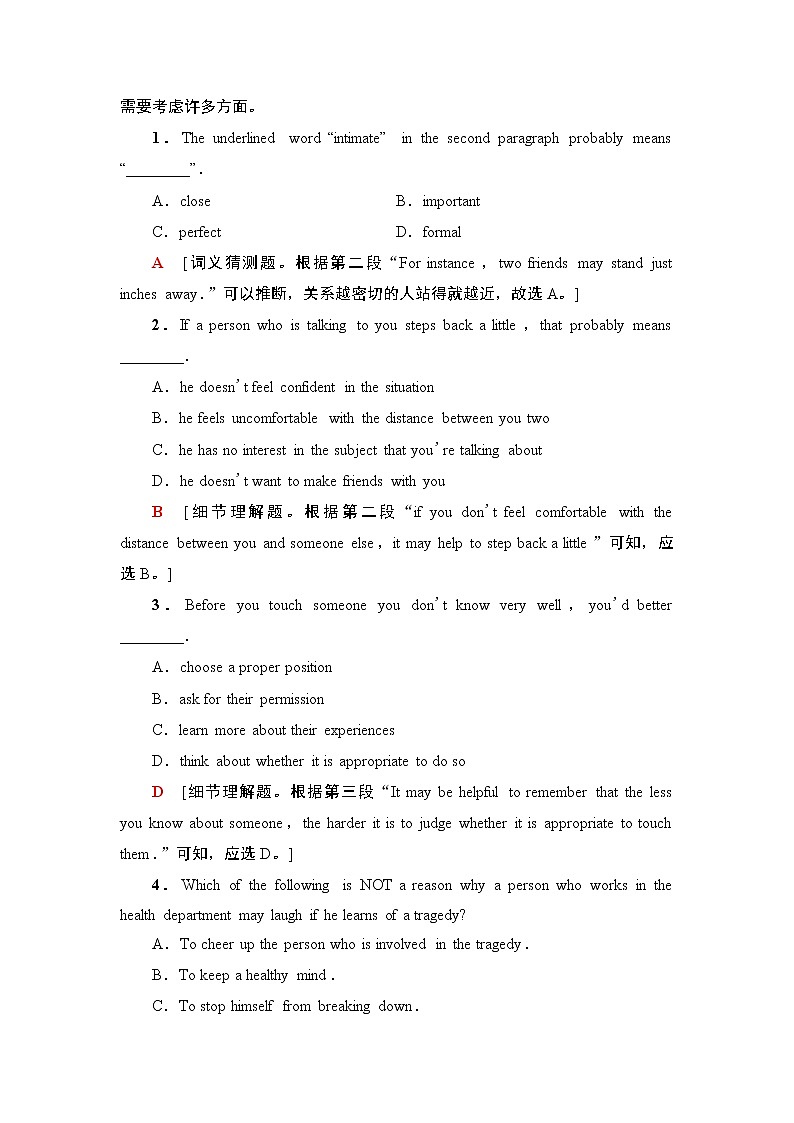 译林版2019选修四课时分层作业6第2页