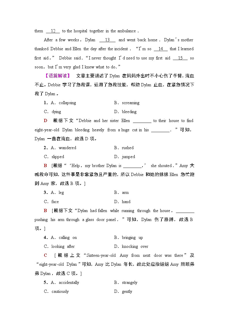 译林版2019选修四课时分层作业802