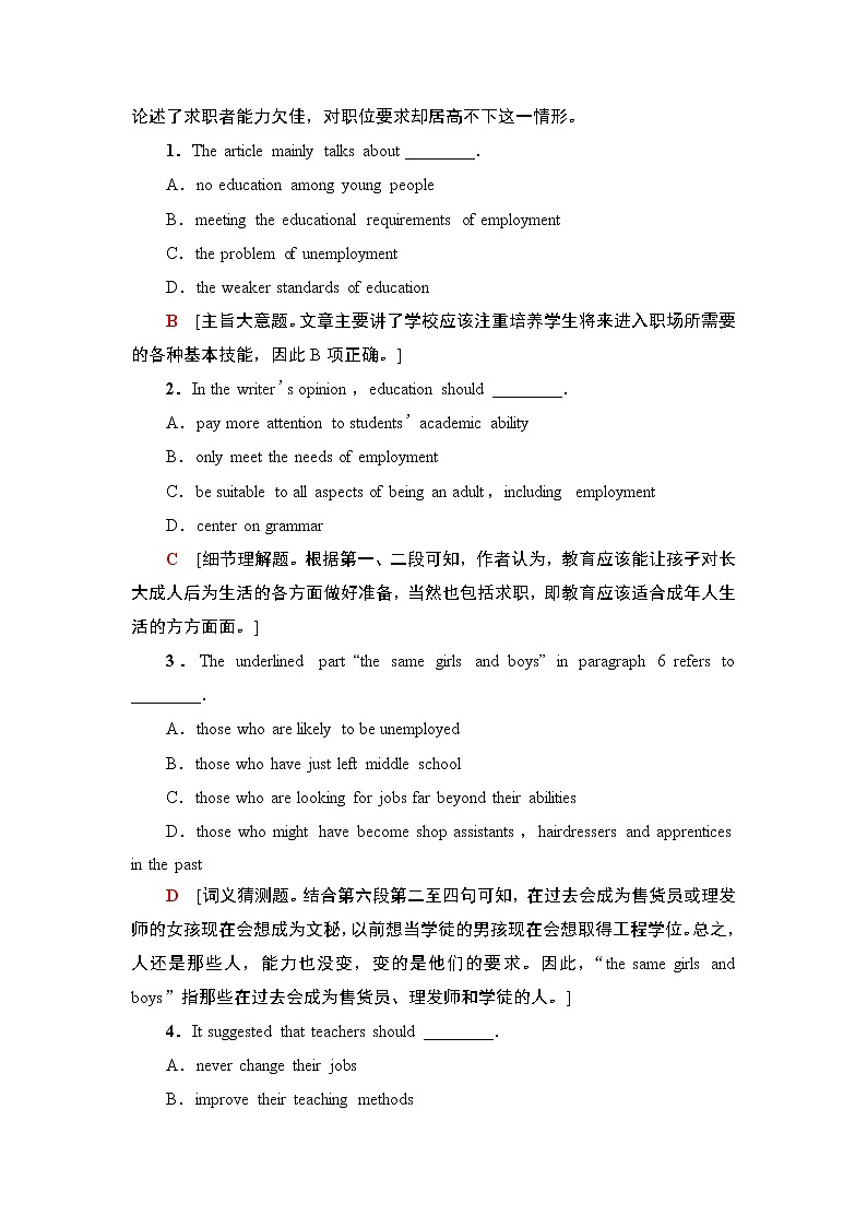 译林版2019选修四课时分层作业902