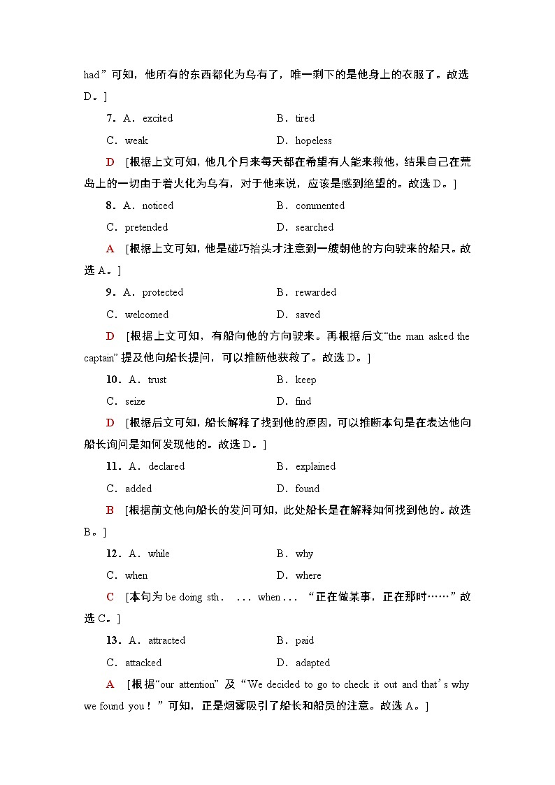 译林版2019选修四课时分层作业11第3页