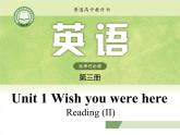 译林版高中英语选修三选择性必修三U1L2 Welcome to the uint and Reading (II)课件