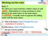 译林版高中英语选修三选择性必修三U1L3 Grammar and usage 课件