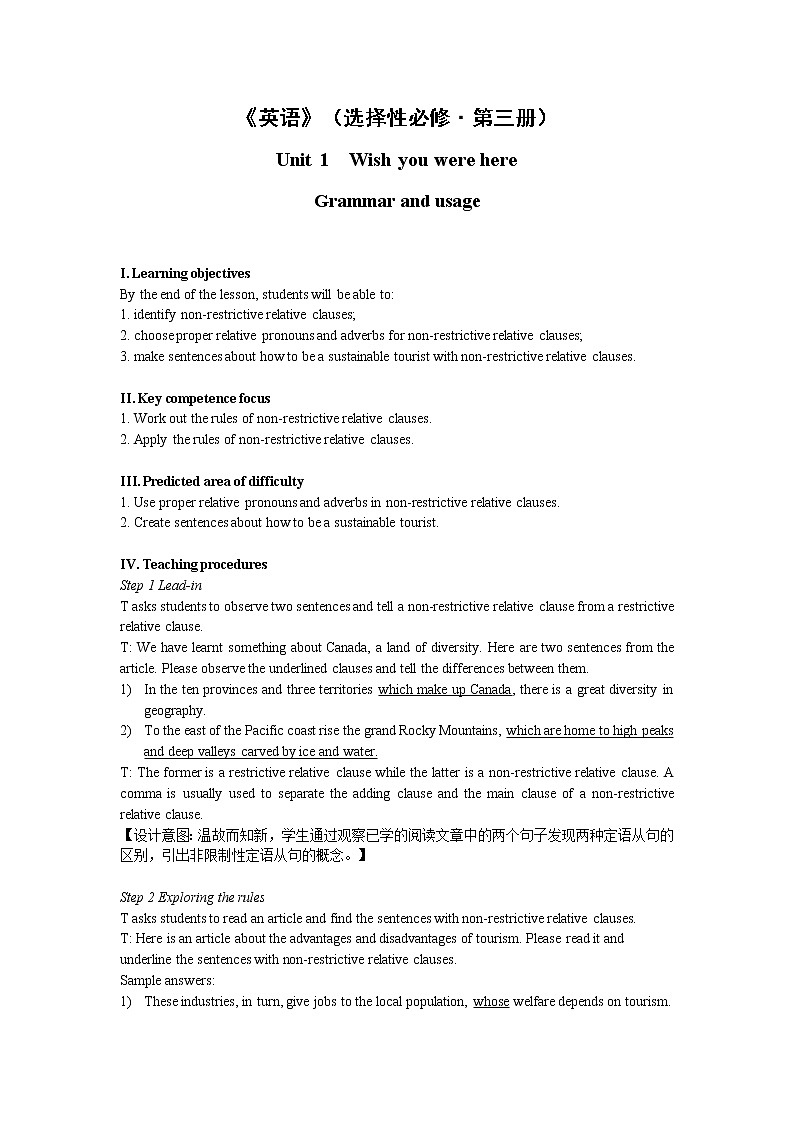 译林版高中英语选择性必修三U1L3 Grammar and usage 教案01