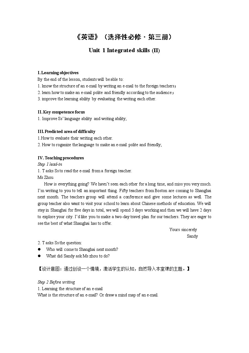 译林版高中英语选择性必修三U1L5Integrated skills II 教案01