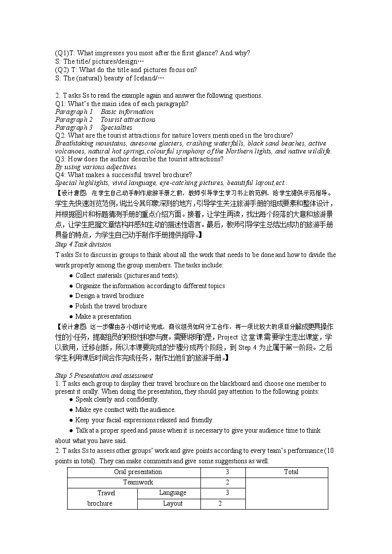 译林版高中英语选择性必修三U1L7 Project 教案02