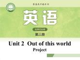 译林版高中英语选修三7. 选择性必修三U2L7 Project课件