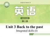 译林版高中英语选修三选择性必修三U3L4 Integrated skills (I)课件
