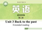 译林版高中英语选修三选择性必修三U3L6 Extended reading 课件