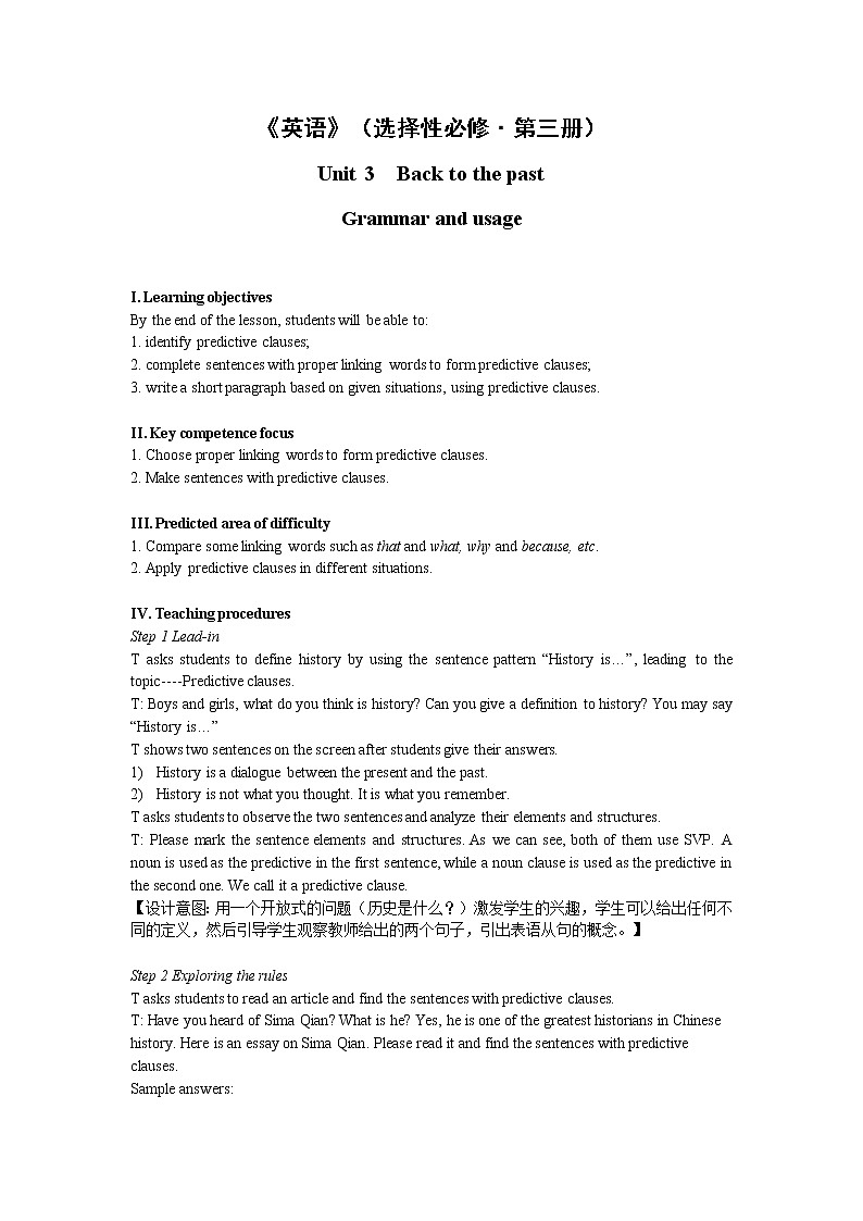 译林版高中英语选择性必修三U3L3 Grammar and usage 教案01