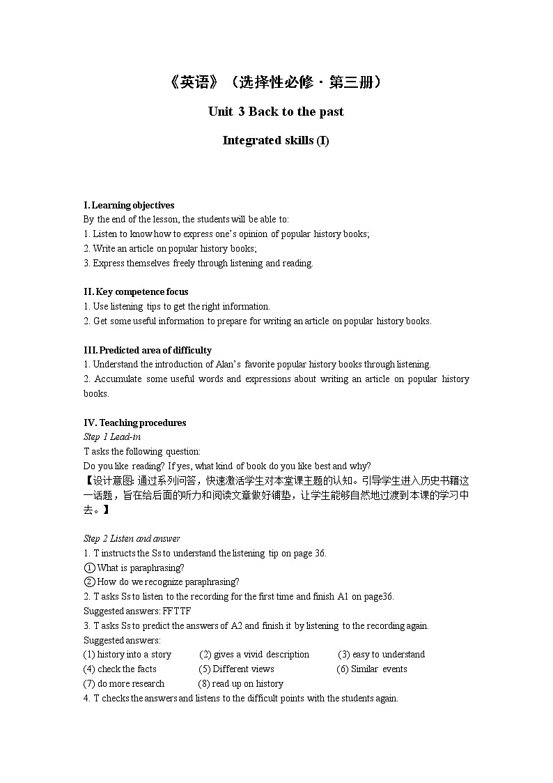 译林版高中英语选择性必修三U3L4 Integrated skills (I) 教案01