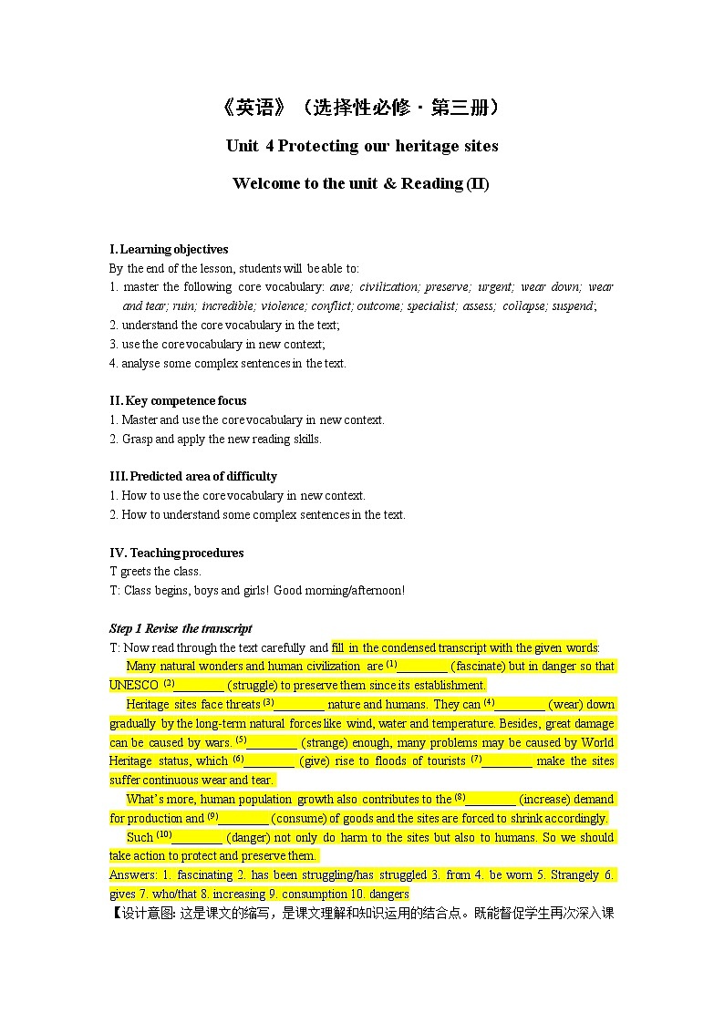译林版高中英语选择性必修三U4L2 Welcome to the unit and reading II教案01