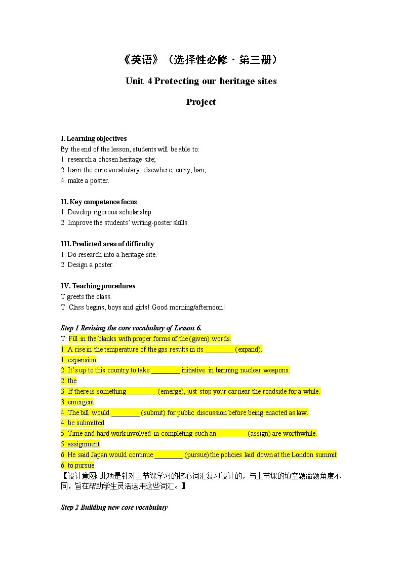译林版高中英语选择性必修三U4L7 Project教案01