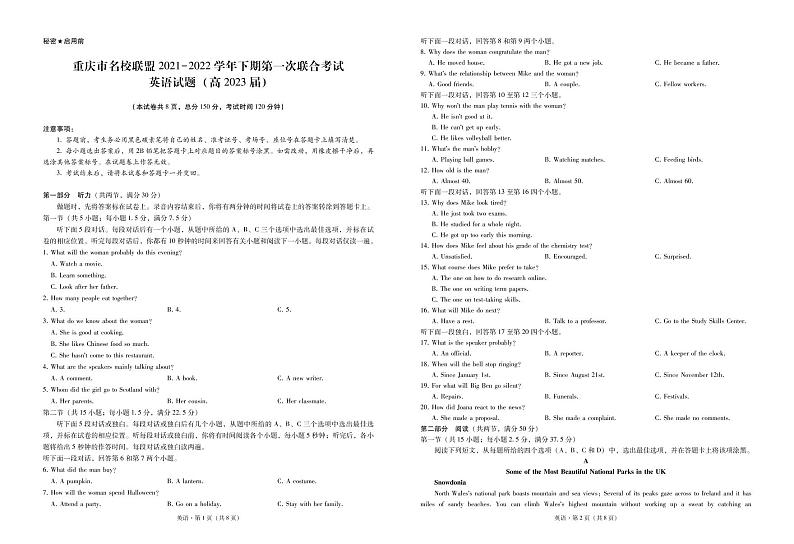 2022重庆市名校联盟高二下学期第一次联合考试（4月）英语PDF版含答案（可编辑）（含听力）01