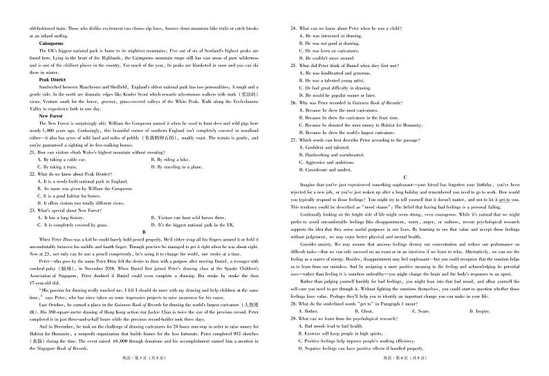 2022重庆市名校联盟高二下学期第一次联合考试（4月）英语PDF版含答案（可编辑）（含听力）02