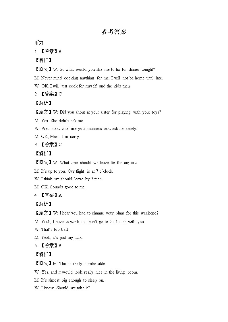 2答案（英语）第1页