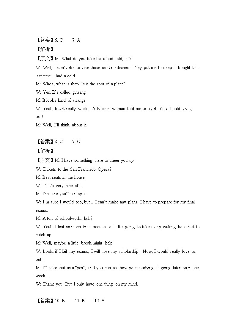 2答案（英语）第2页