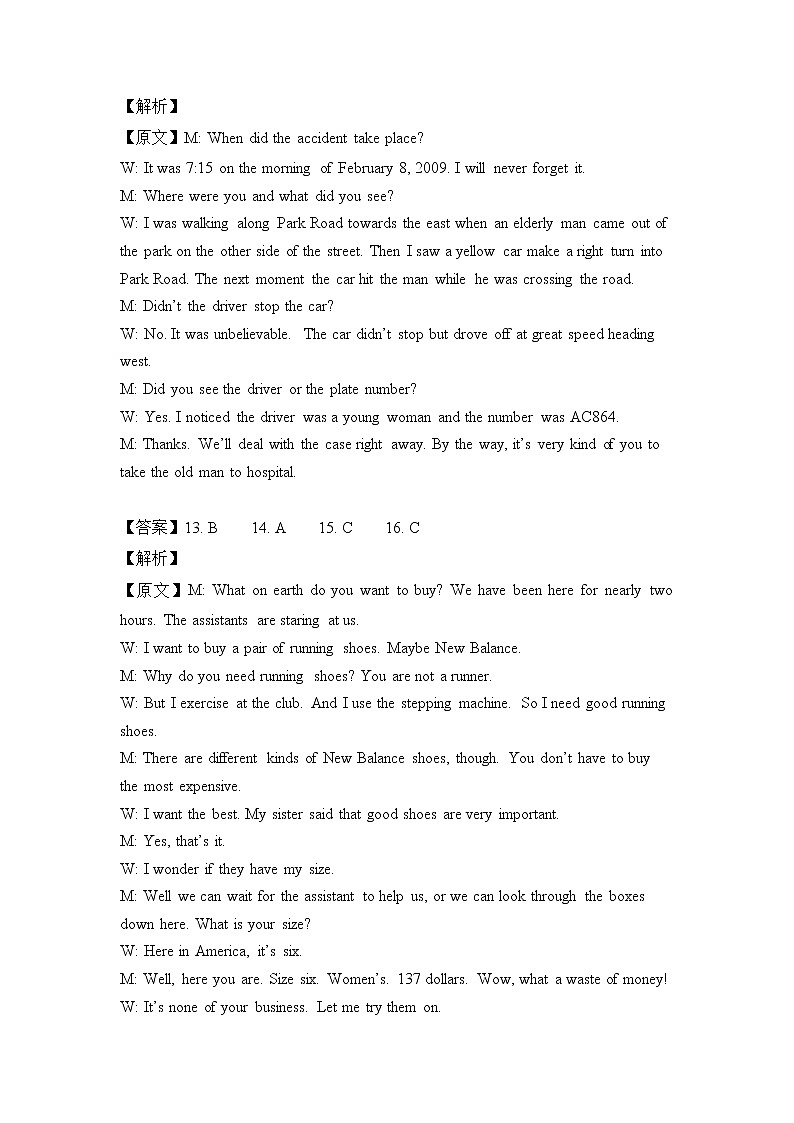 2答案（英语）第3页