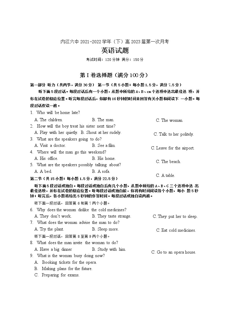 1高二下月考考试试题(英语）第1页