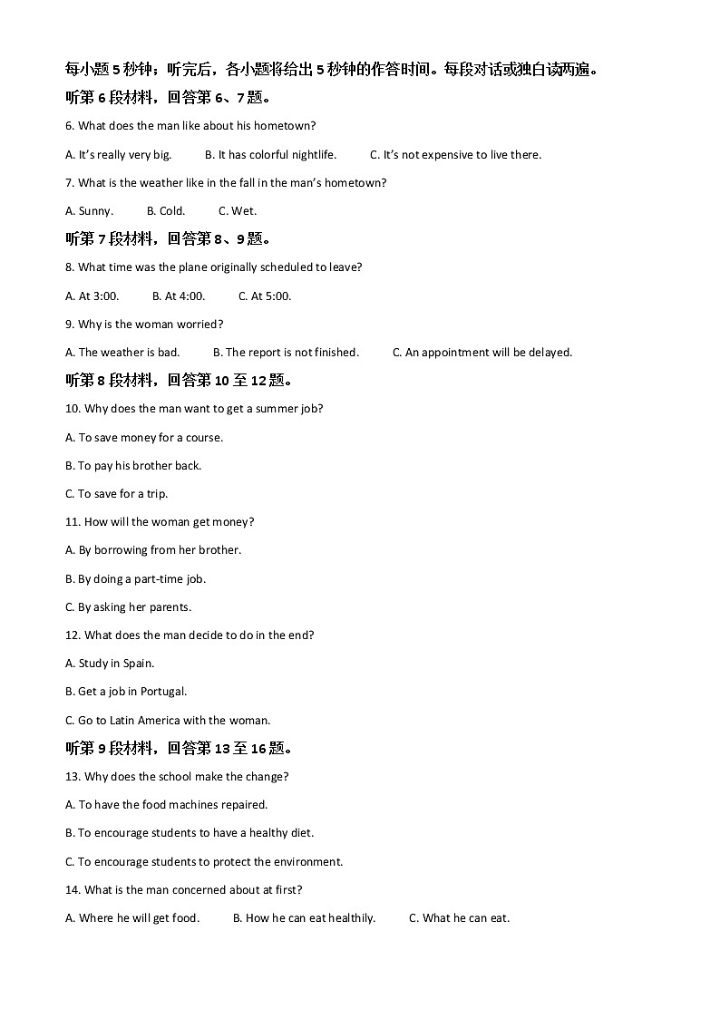 2022湖州高二下学期期末考试英语含答案（含听力）02