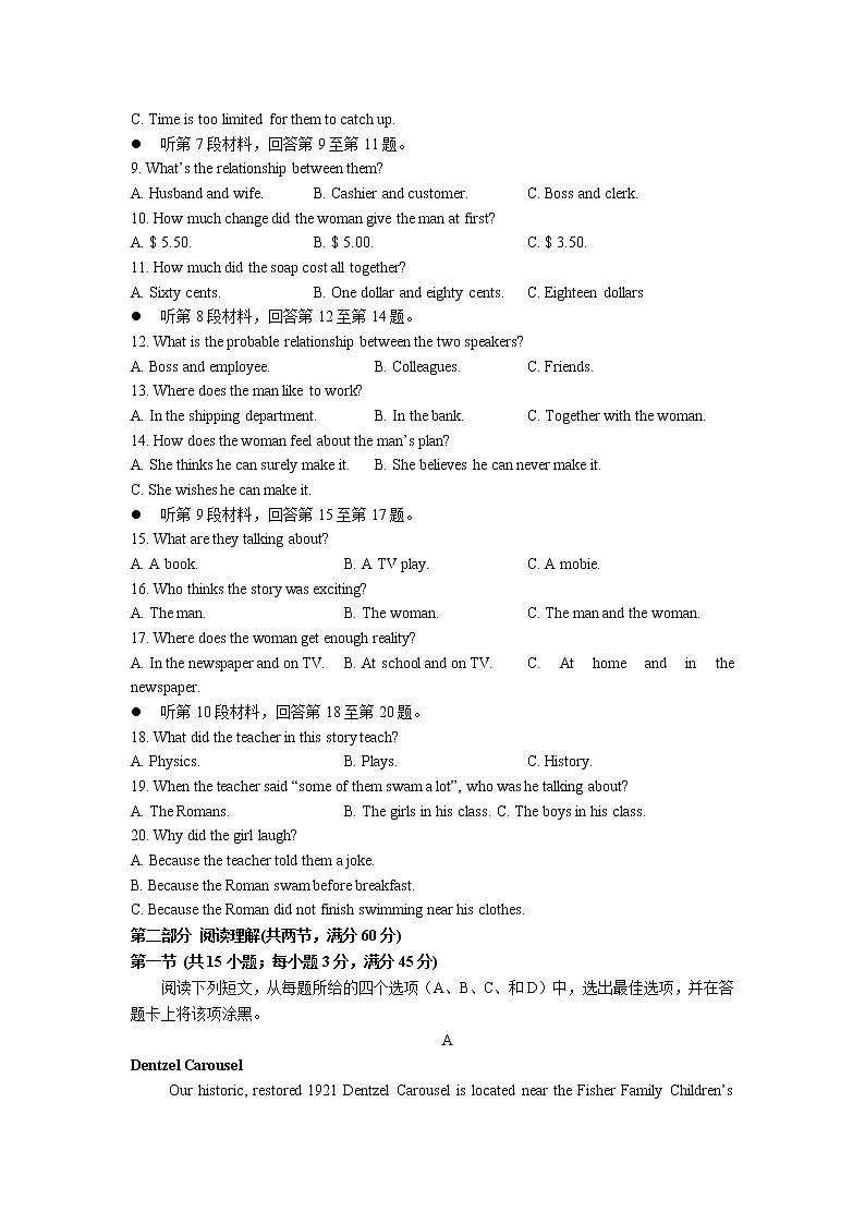 2020朔州怀仁一中校云东校区高二下学期期末考试英语试题含答案第2页