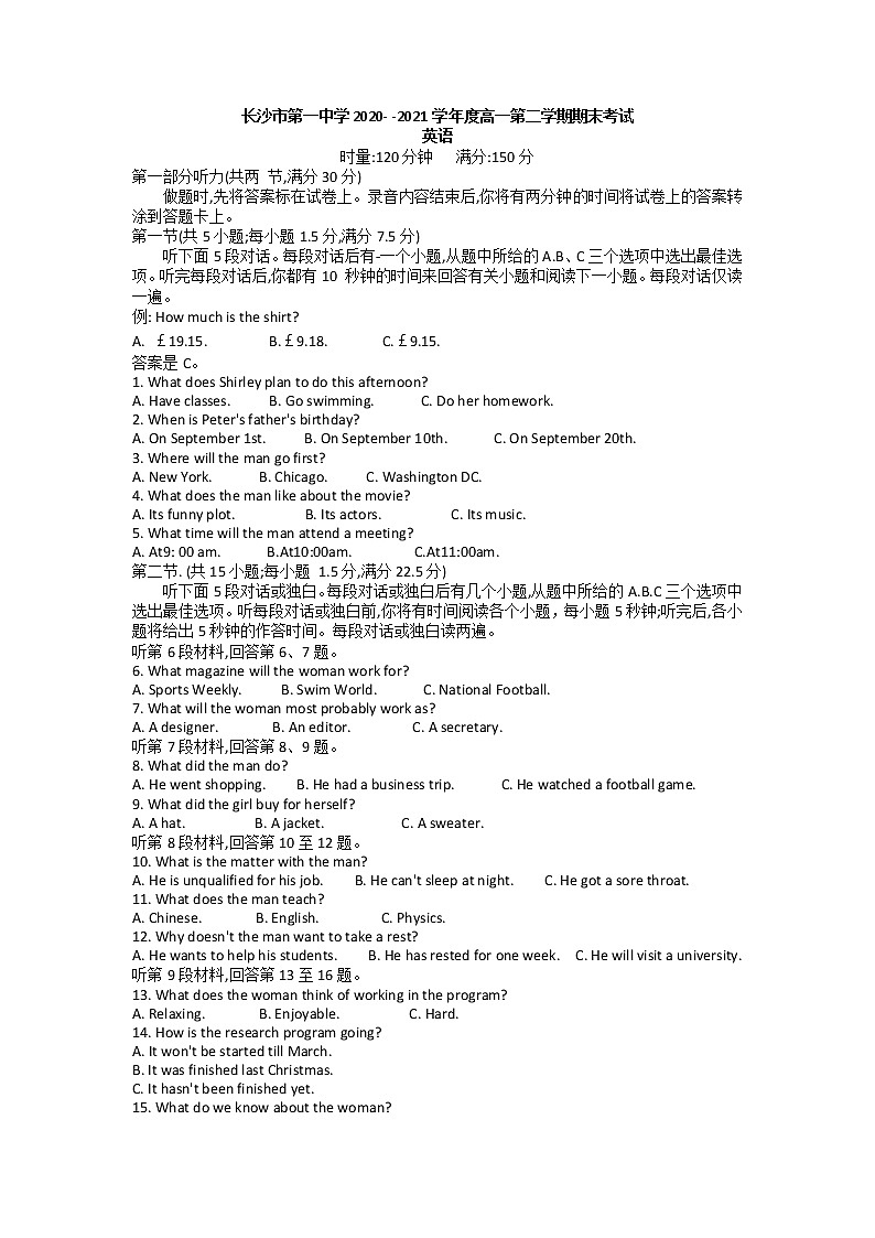 2021长沙一中高一下学期期末英语试卷含答案01