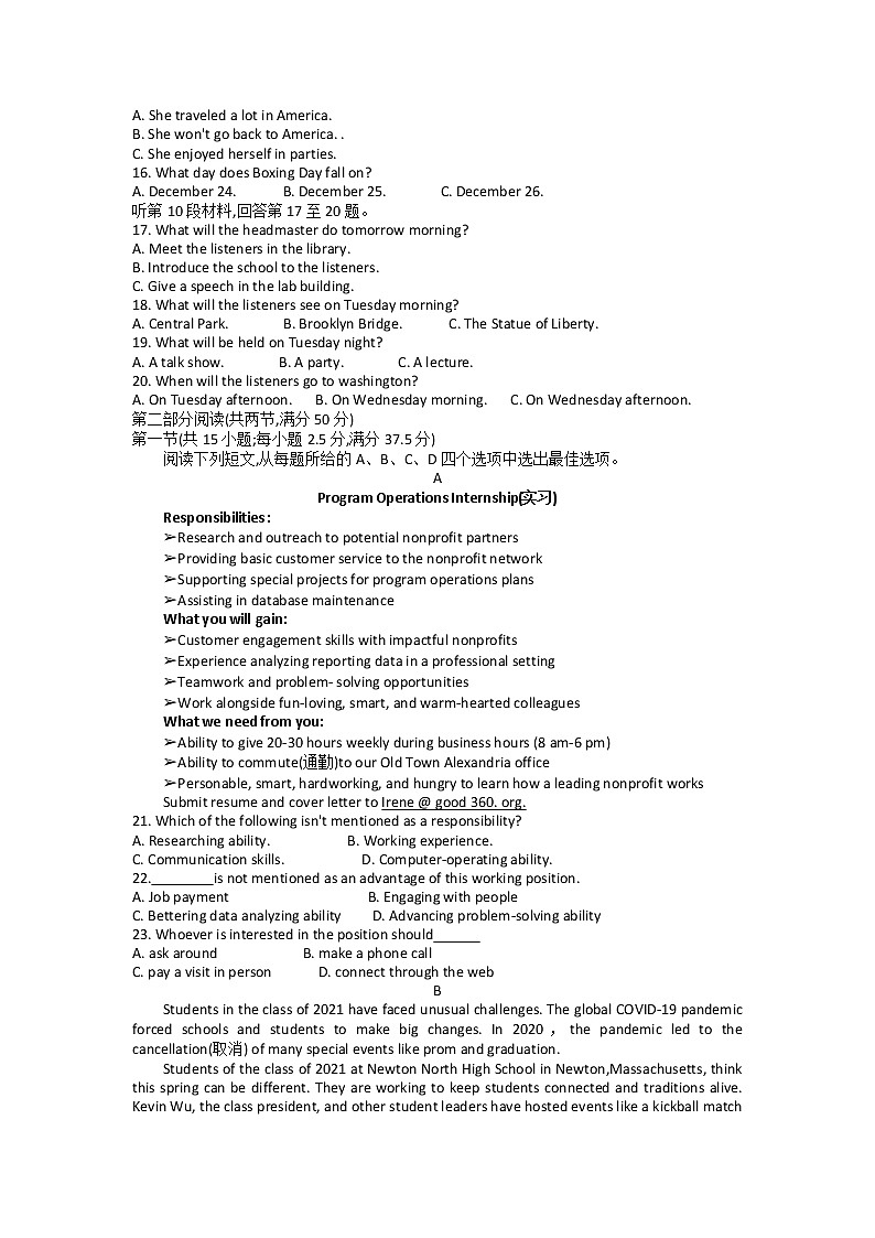 2021长沙一中高一下学期期末英语试卷含答案02