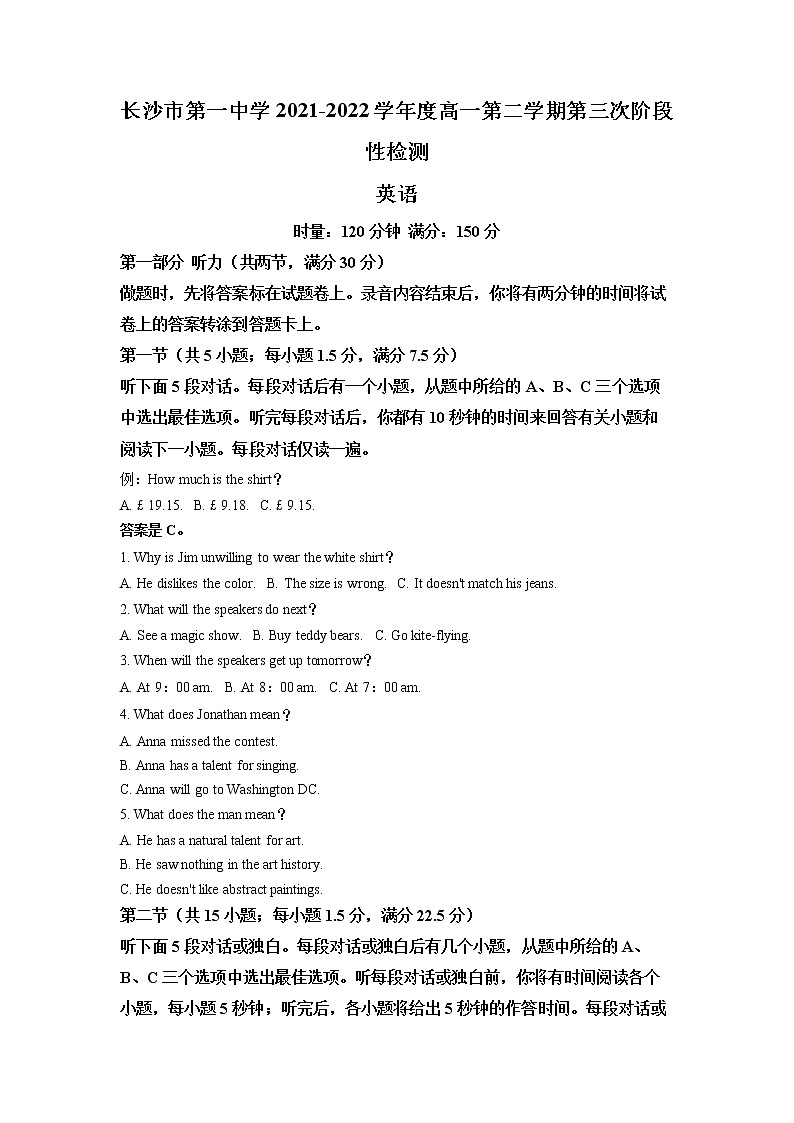 湖南省长沙市第一中学2021-2022学年高一下学期第三次阶段性检测（月考）英语试题第1页