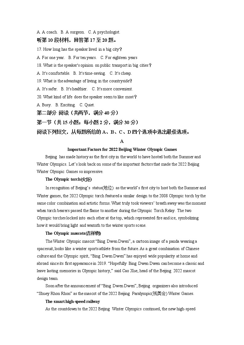 湖南省长沙市第一中学2021-2022学年高一下学期第三次阶段性检测（月考）英语试题第3页
