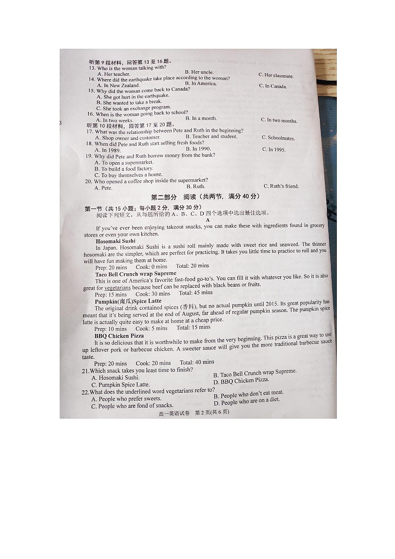 贵州省黔东南州2020-2021学年高一下学期期末文化水平测试英语试卷第2页