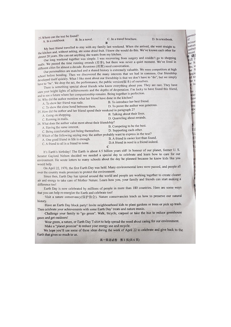 贵州省黔东南州2020-2021学年高一下学期期末文化水平测试英语试卷第3页