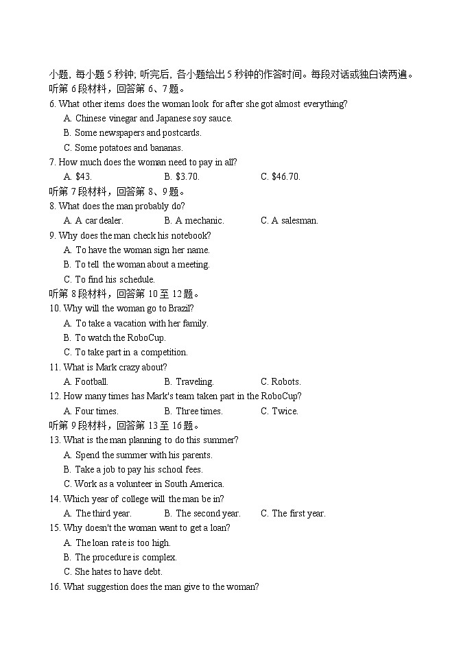 2021-2022学年河南省实验中学高二下学期期期中考试英语Word版听力含答案02