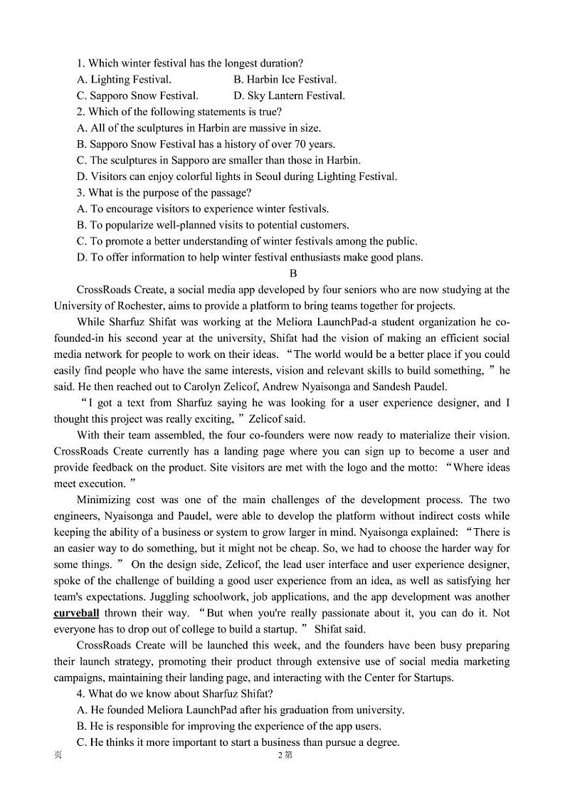 2022届广东省广州市天河区高三下学期5月三模英语试卷PDF版含答案02