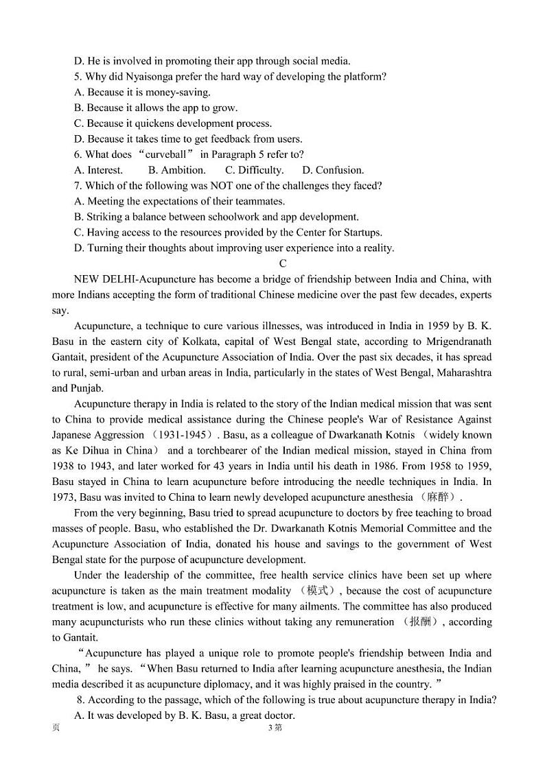 2022届广东省广州市天河区高三下学期5月三模英语试卷PDF版含答案03