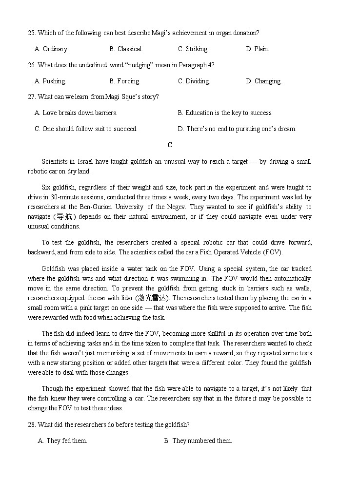 2022届河南省顶级名校高三下学期6月全真模拟考试英语试题含答案03